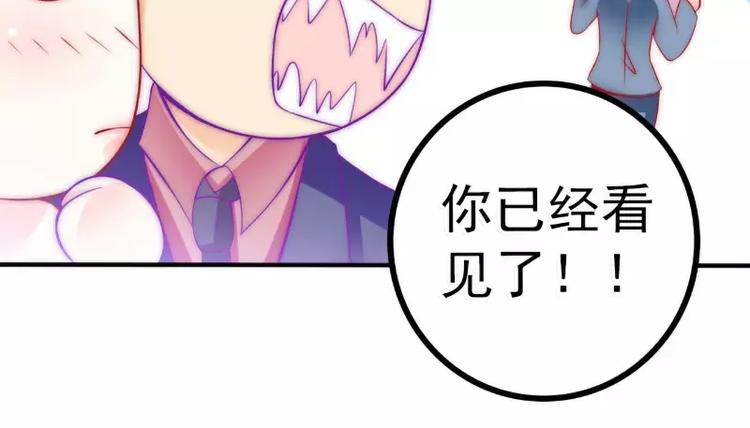 《冰山总裁强宠妻》第82话 巧遇大学同学孟薇 第14页