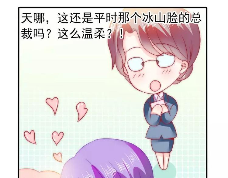 《冰山总裁强宠妻》第82话 巧遇大学同学孟薇 第22页