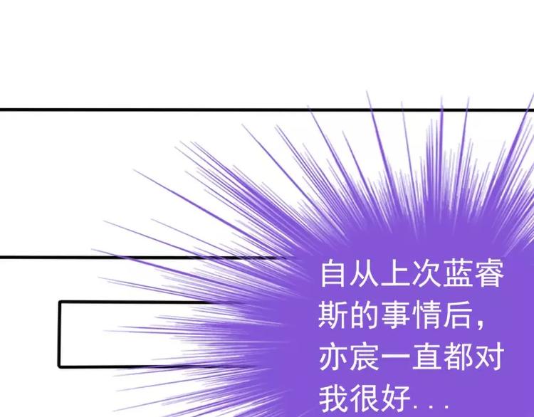 《冰山总裁强宠妻》第82话 巧遇大学同学孟薇 第24页