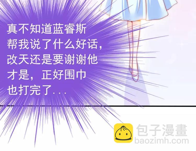 《冰山总裁强宠妻》第82话 巧遇大学同学孟薇 第26页