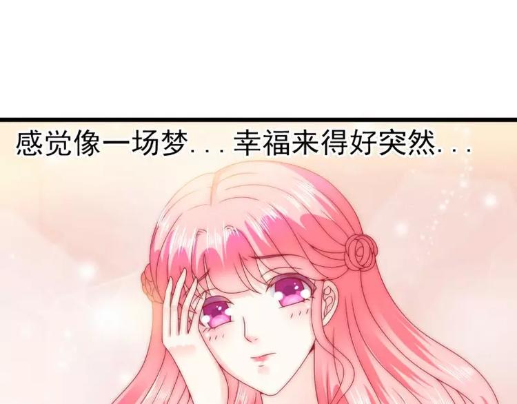 《冰山总裁强宠妻》第82话 巧遇大学同学孟薇 第27页