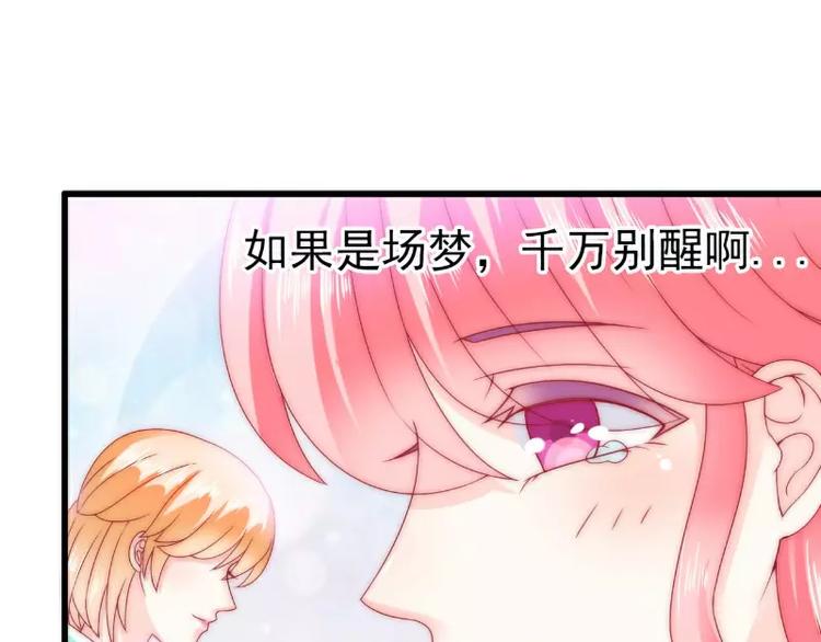 《冰山总裁强宠妻》第82话 巧遇大学同学孟薇 第29页