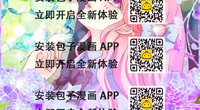 《冰山总裁强宠妻》第82话 巧遇大学同学孟薇 第2页