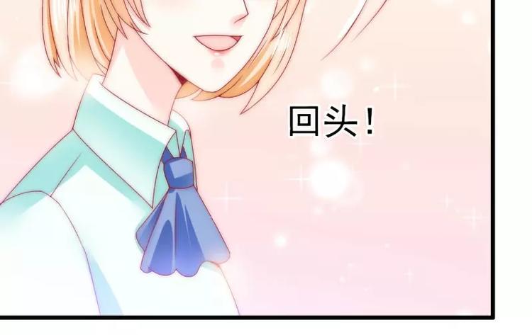 《冰山总裁强宠妻》第82话 巧遇大学同学孟薇 第36页