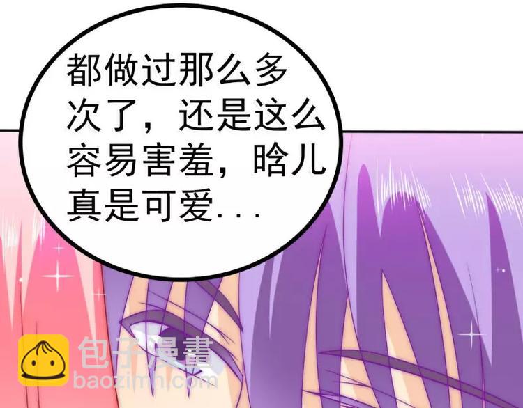 《冰山总裁强宠妻》第82话 巧遇大学同学孟薇 第3页