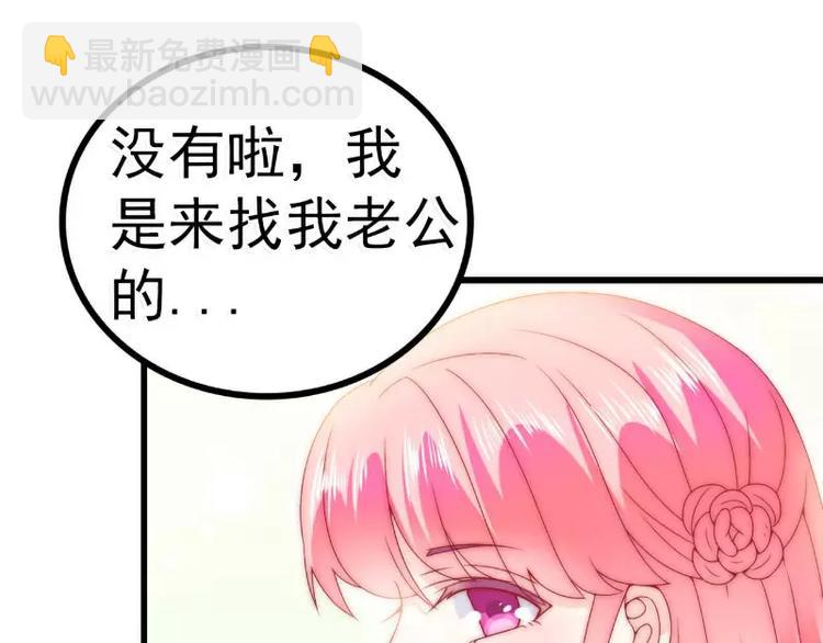 《冰山总裁强宠妻》第82话 巧遇大学同学孟薇 第43页