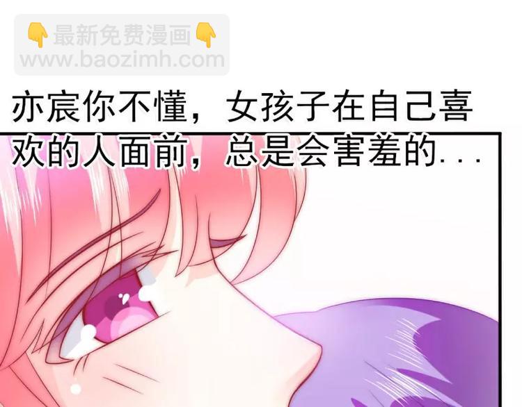 《冰山总裁强宠妻》第82话 巧遇大学同学孟薇 第5页
