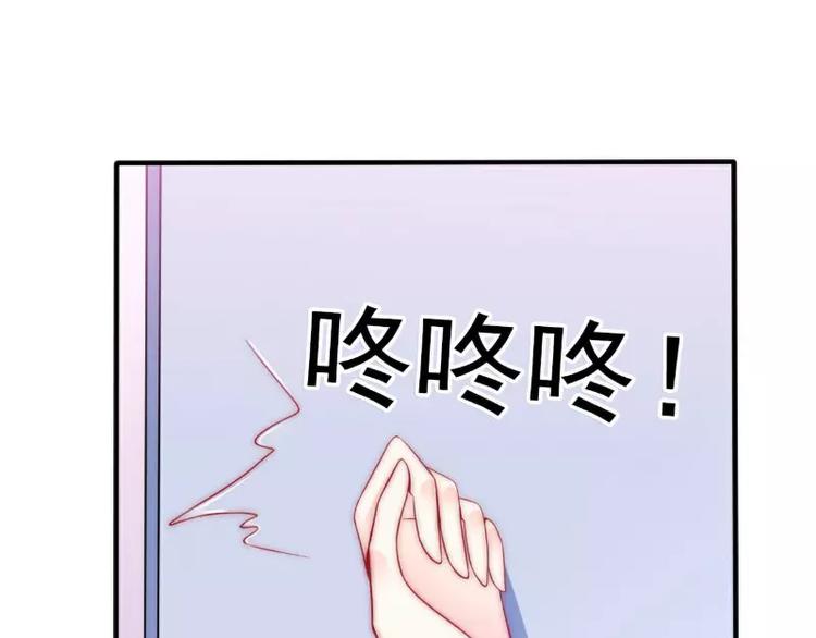 《冰山总裁强宠妻》第82话 巧遇大学同学孟薇 第7页
