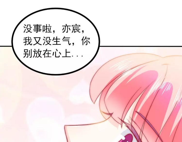 《冰山总裁强宠妻》第81话 不可以在办公室！ 第13页