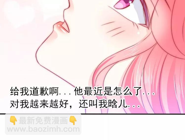 《冰山总裁强宠妻》第81话 不可以在办公室！ 第14页