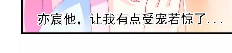《冰山总裁强宠妻》第81话 不可以在办公室！ 第19页