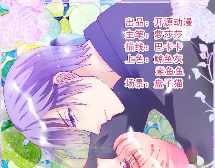 《冰山总裁强宠妻》第81话 不可以在办公室！ 第1页
