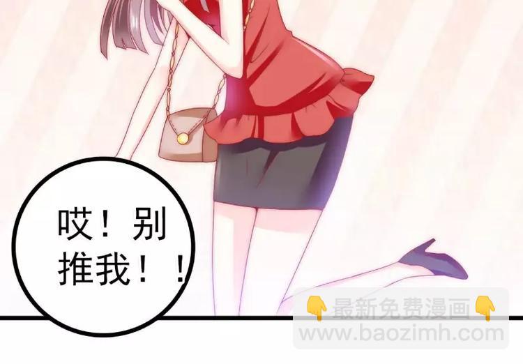 《冰山总裁强宠妻》第81话 不可以在办公室！ 第22页