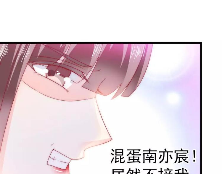 《冰山总裁强宠妻》第81话 不可以在办公室！ 第25页