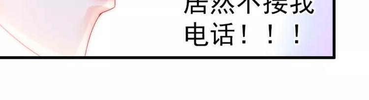 《冰山总裁强宠妻》第81话 不可以在办公室！ 第26页