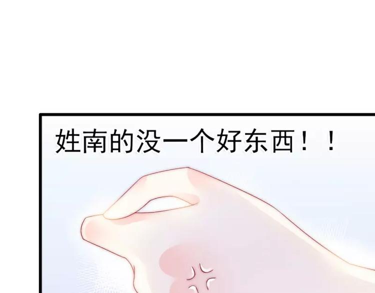 《冰山总裁强宠妻》第81话 不可以在办公室！ 第27页