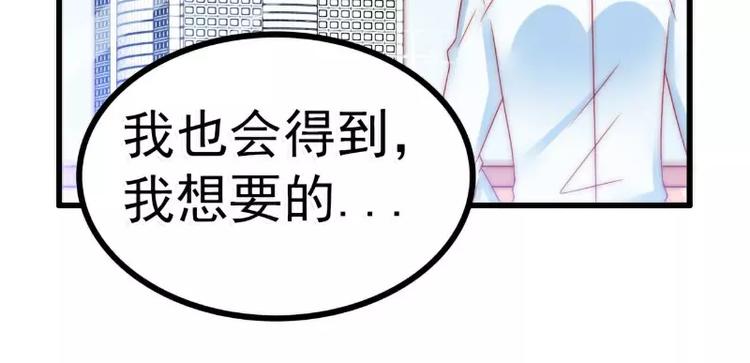 《冰山总裁强宠妻》第81话 不可以在办公室！ 第36页