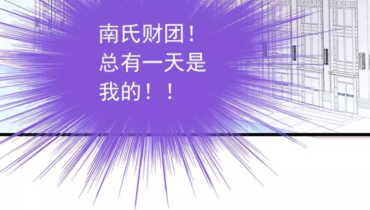 《冰山总裁强宠妻》第81话 不可以在办公室！ 第38页