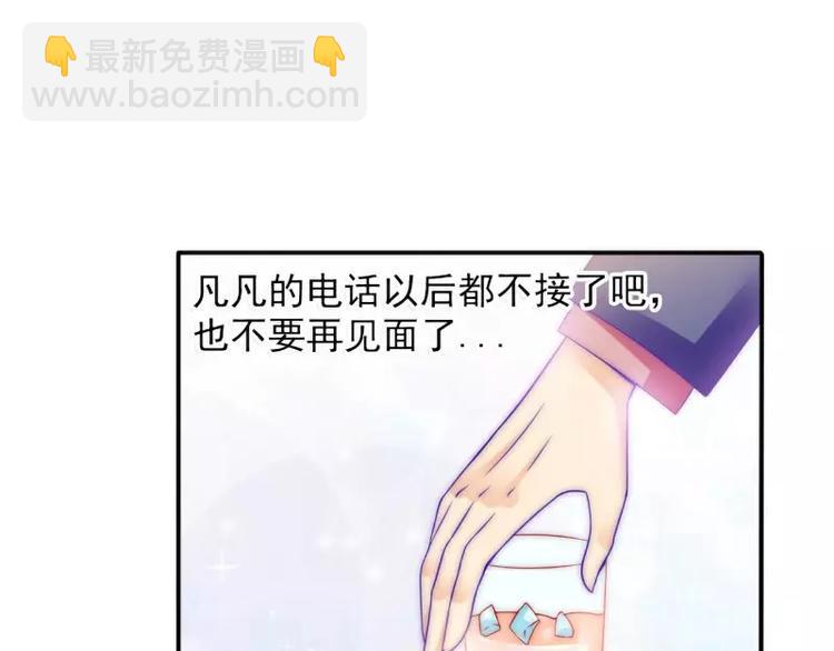 《冰山总裁强宠妻》第81话 不可以在办公室！ 第3页