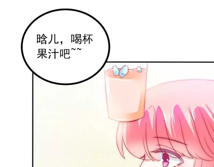 《冰山总裁强宠妻》第81话 不可以在办公室！ 第5页