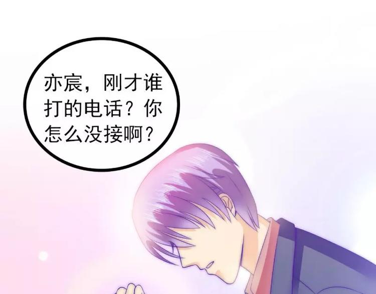 《冰山总裁强宠妻》第81话 不可以在办公室！ 第7页