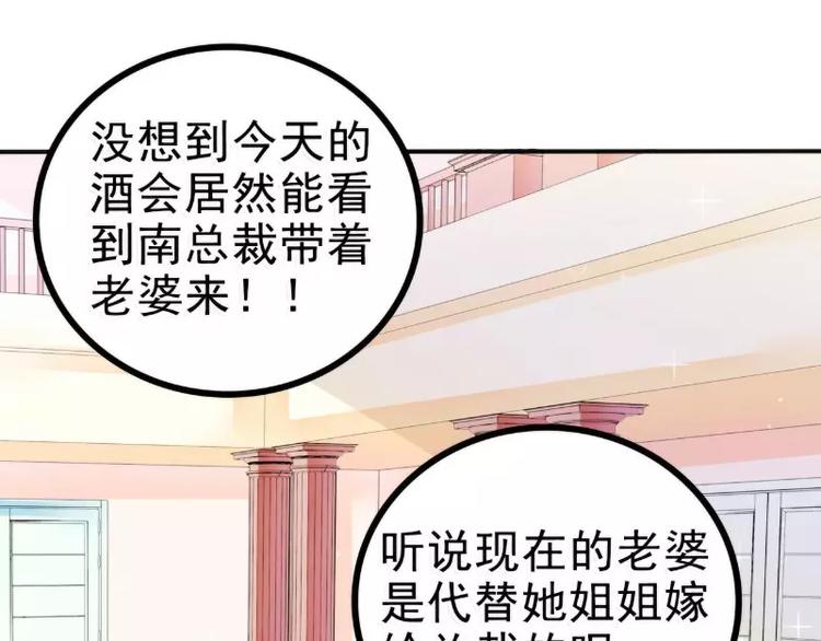 《冰山总裁强宠妻》第84话 我对你好是应该的！ 第15页
