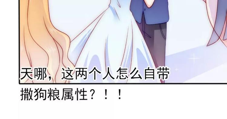 《冰山总裁强宠妻》第84话 我对你好是应该的！ 第34页
