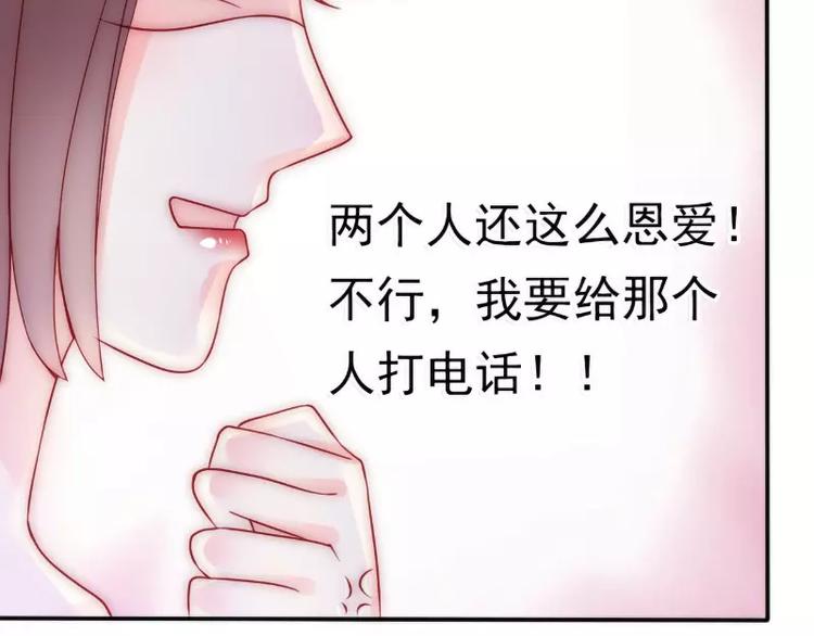 《冰山总裁强宠妻》第84话 我对你好是应该的！ 第38页