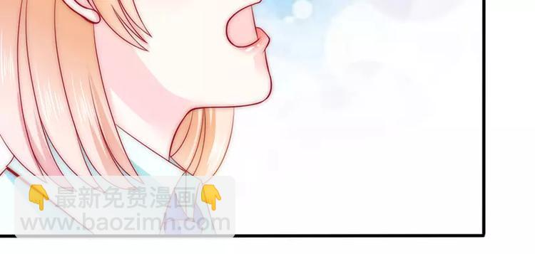 《冰山总裁强宠妻》第83话 拜托不要撒狗粮了！ 第18页