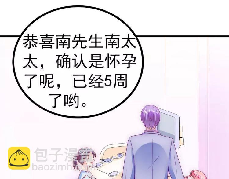 《冰山总裁强宠妻》第88话 就叫他小豆子吧！ 第18页