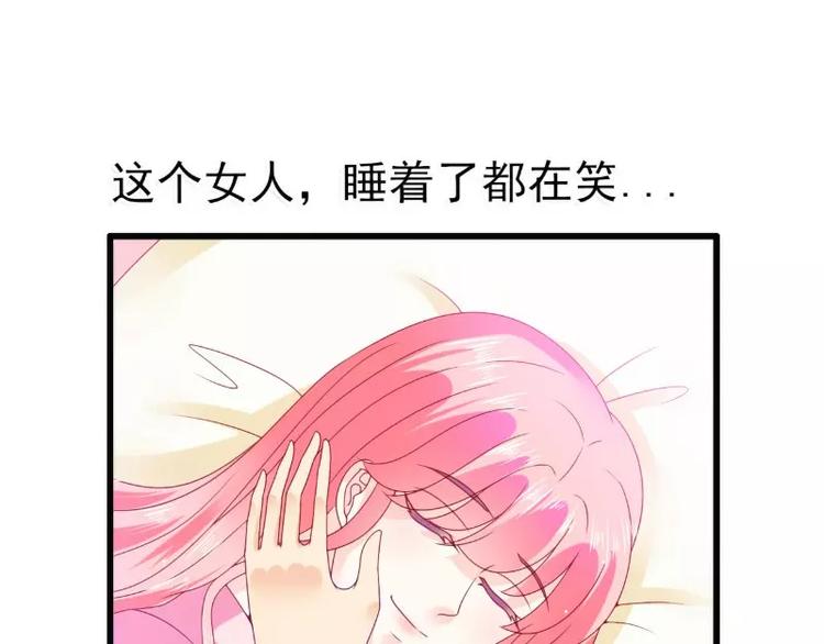 《冰山总裁强宠妻》第88话 就叫他小豆子吧！ 第3页