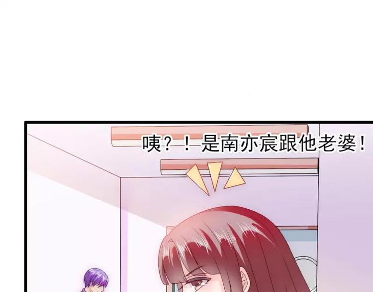 《冰山总裁强宠妻》第88话 就叫他小豆子吧！ 第45页