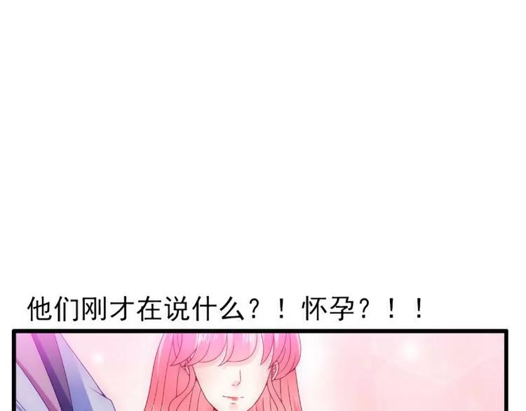《冰山总裁强宠妻》第88话 就叫他小豆子吧！ 第47页