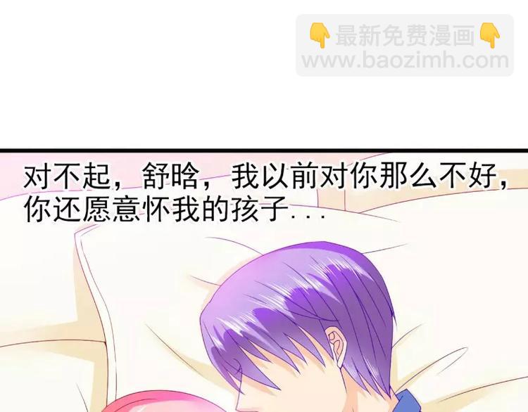 《冰山总裁强宠妻》第88话 就叫他小豆子吧！ 第5页