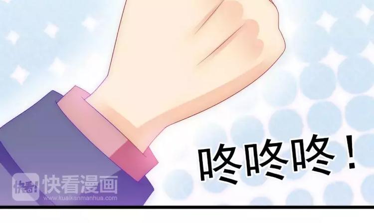 《冰山总裁强宠妻》第86话 莫名其妙很想吐？ 第11页