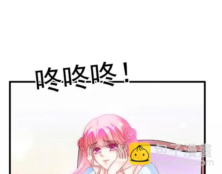 《冰山总裁强宠妻》第86话 莫名其妙很想吐？ 第12页