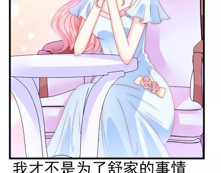 《冰山总裁强宠妻》第86话 莫名其妙很想吐？ 第13页