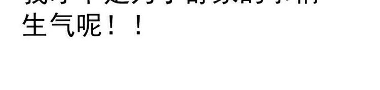 《冰山总裁强宠妻》第86话 莫名其妙很想吐？ 第14页