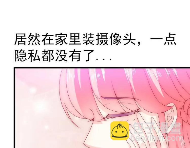 《冰山总裁强宠妻》第86话 莫名其妙很想吐？ 第15页