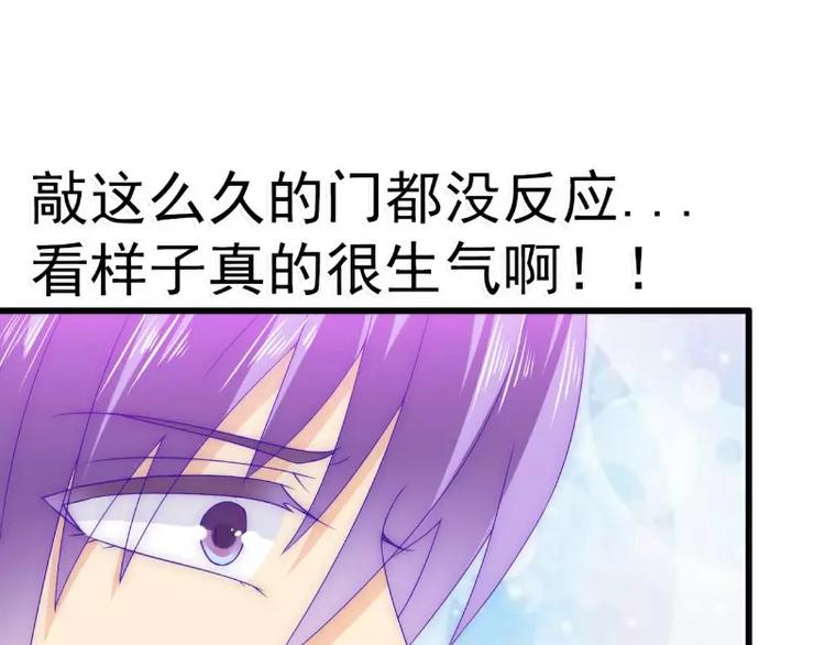 《冰山总裁强宠妻》第86话 莫名其妙很想吐？ 第17页