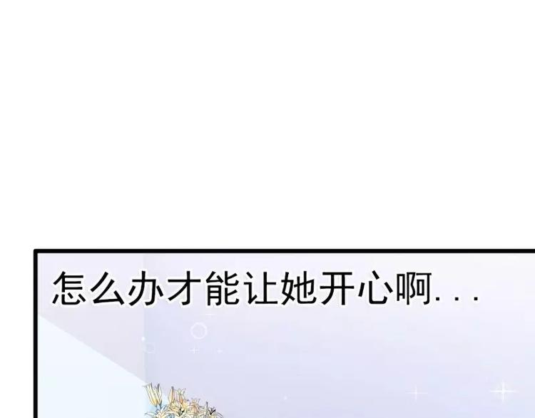 《冰山总裁强宠妻》第86话 莫名其妙很想吐？ 第19页