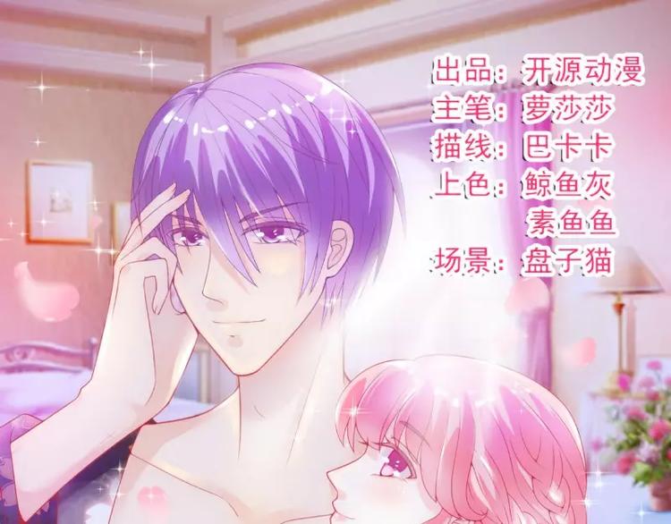 《冰山总裁强宠妻》第86话 莫名其妙很想吐？ 第1页