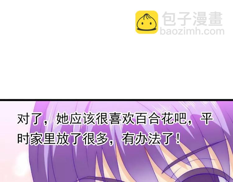 《冰山总裁强宠妻》第86话 莫名其妙很想吐？ 第22页