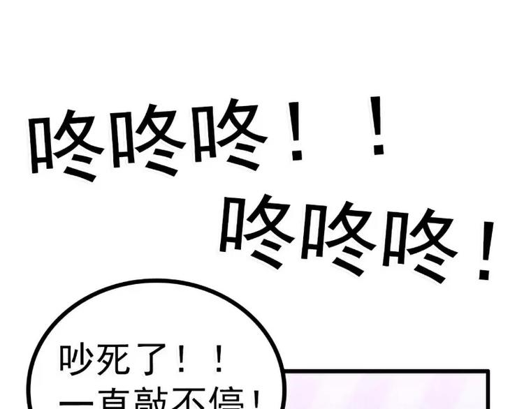 《冰山总裁强宠妻》第86话 莫名其妙很想吐？ 第25页