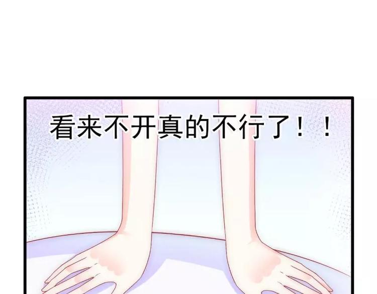 《冰山总裁强宠妻》第86话 莫名其妙很想吐？ 第28页