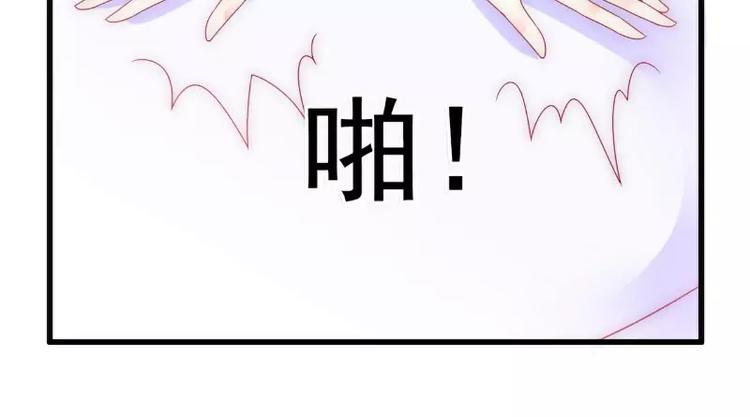 《冰山总裁强宠妻》第86话 莫名其妙很想吐？ 第29页