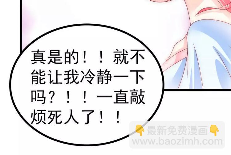 《冰山总裁强宠妻》第86话 莫名其妙很想吐？ 第31页