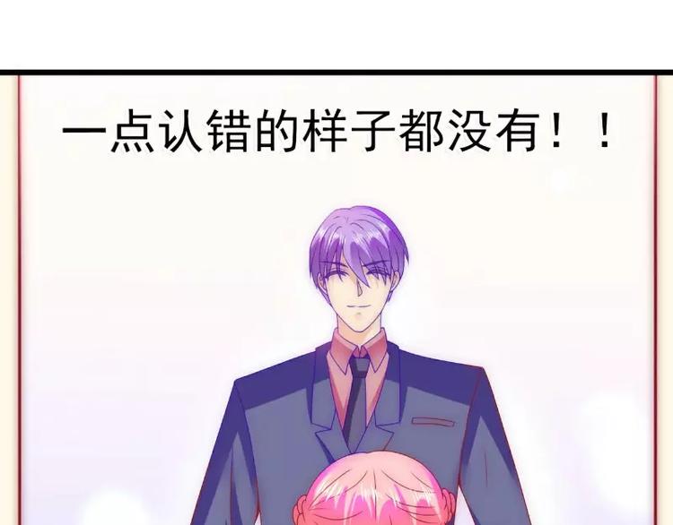 《冰山总裁强宠妻》第86话 莫名其妙很想吐？ 第32页