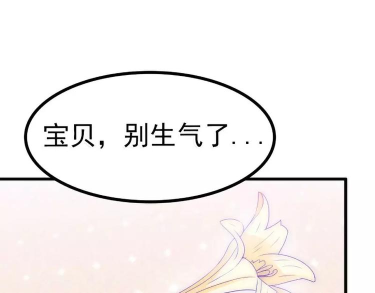 《冰山总裁强宠妻》第86话 莫名其妙很想吐？ 第34页