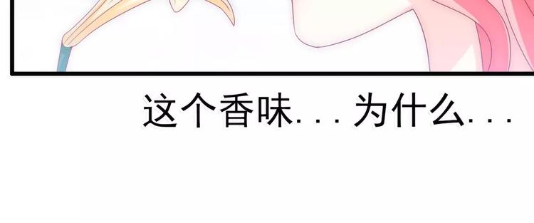 《冰山总裁强宠妻》第86话 莫名其妙很想吐？ 第41页